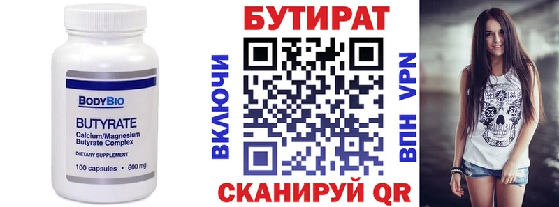 сайты даркнета какой сайт  Киров  БУТИРАТ буратино 