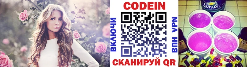 Кодеиновый сироп Lean напиток Lean (лин)  хочу наркоту  kraken рабочий сайт  Киров 