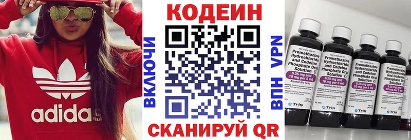 Кодеиновый сироп Lean Purple Drank Киров